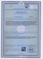 Сертификат на продукцию BioTech ./i/sert/biotech/ Energy Drink Certificate.jpg
